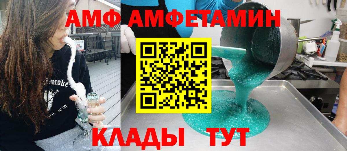 АМФ  Вход с VPN  АМФЕТАМИН  Коркино  АМФЕТАМИН 98% 