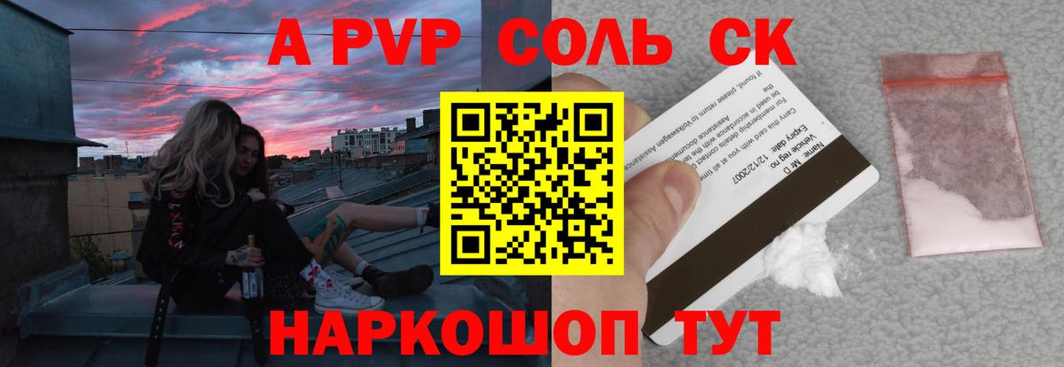 APVP СК Коркино