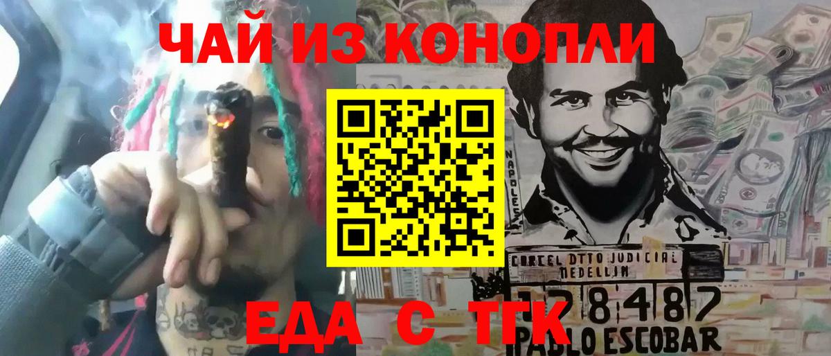 Коркино  Canna-Cookies марихуана  Вход с VPN 