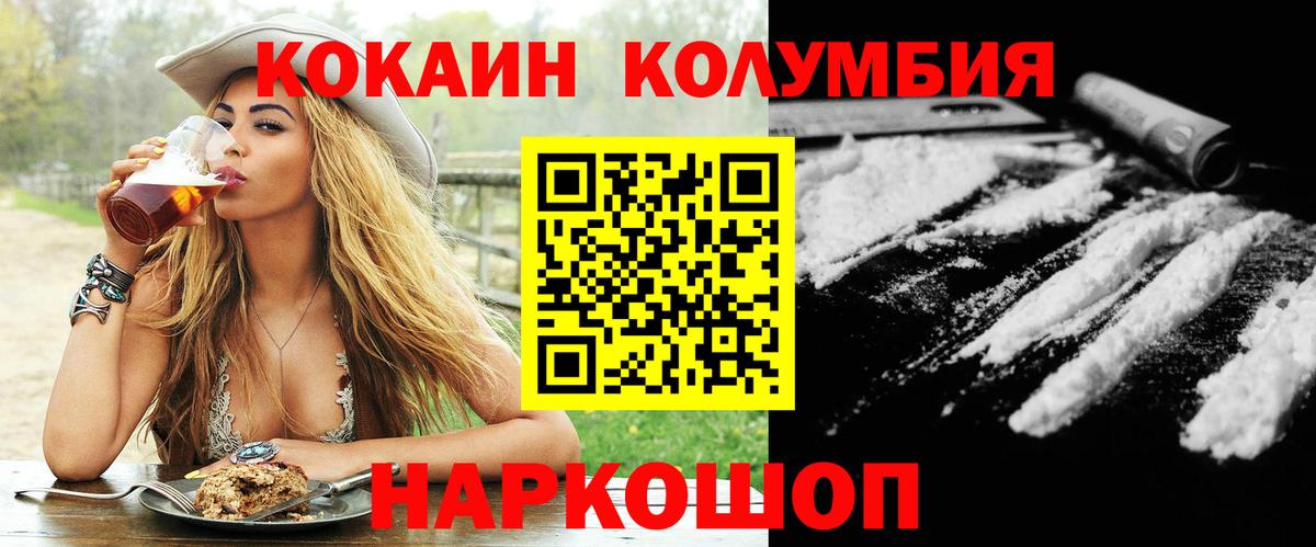 КОКАИН Fish Scale  цена наркотик  Вход с VPN  Коркино  Cocaine 98% 