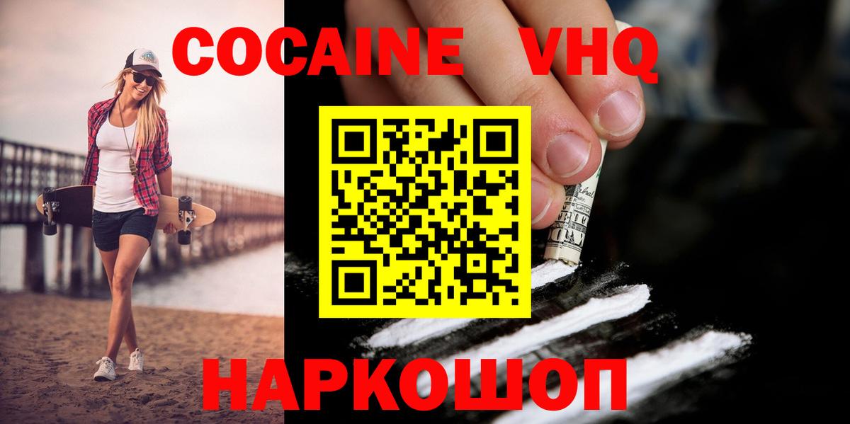 Cocaine 99% Коркино