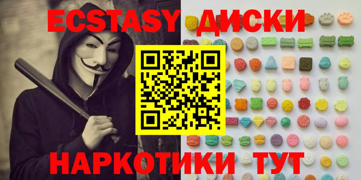 Коркино  Ecstasy louis Vuitton  Вход с VPN  ЭКСТАЗИ Punisher 