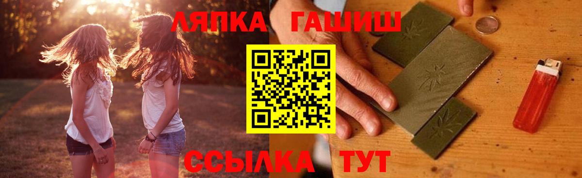 ГАШИШ Premium  Вход с VPN  Коркино  ГАШИШ ice o lator 