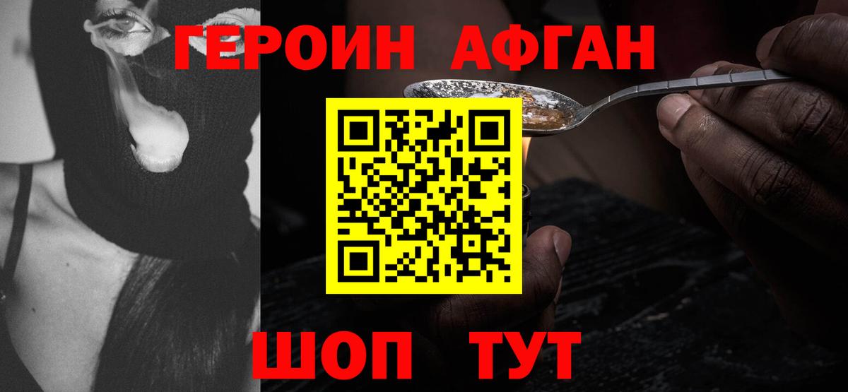 ГЕРОИН белый  Вход с VPN  ГЕРОИН  Коркино 