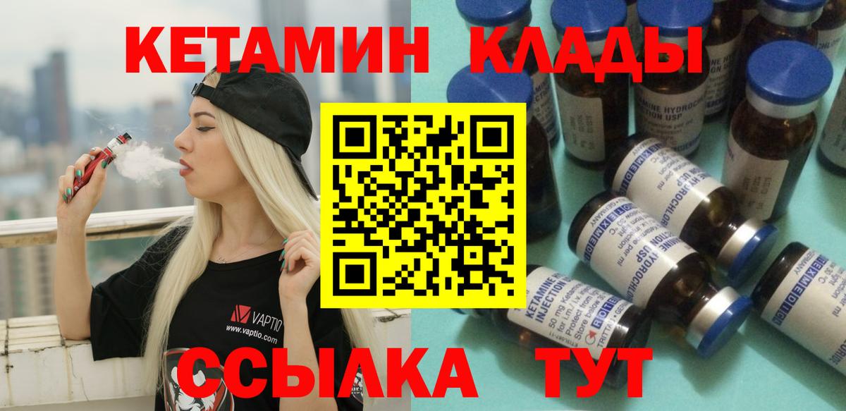 Кетамин ketamine  Вход с VPN  Кетамин ketamine  Коркино 