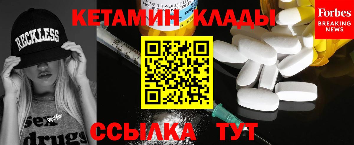 Кетамин ketamine Коркино