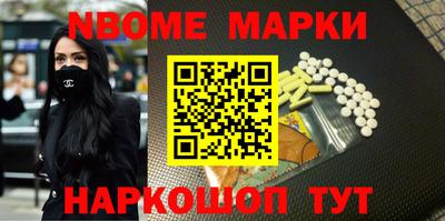 марки nbome Кингисепп