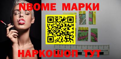 марки nbome Кингисепп
