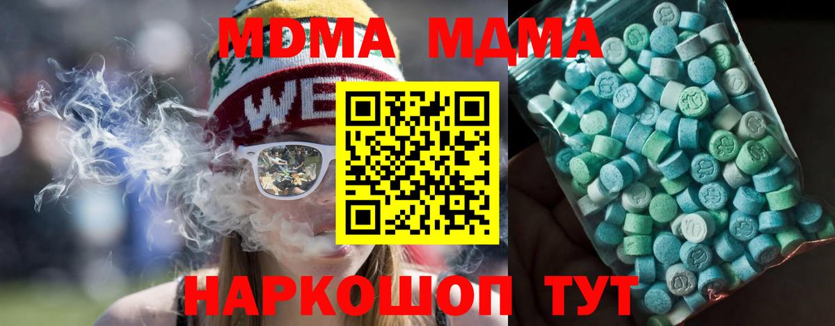 MDMA  MDMA кристаллы  Коркино  Вход с VPN  МДМА VHQ 