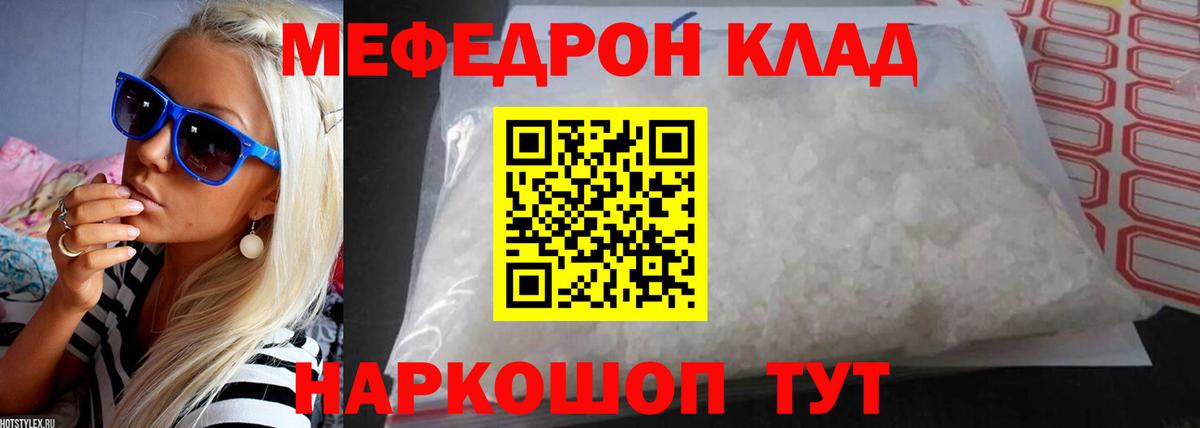 МЕФ mephedrone  Вход с VPN  Коркино  МЯУ-МЯУ мука 
