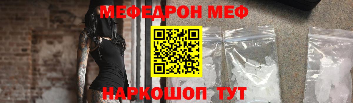 Меф мяу мяу  Коркино