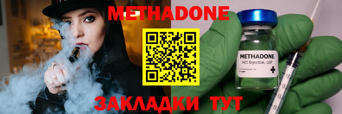 МЕТАДОН кристалл  Вход с VPN  Коркино 