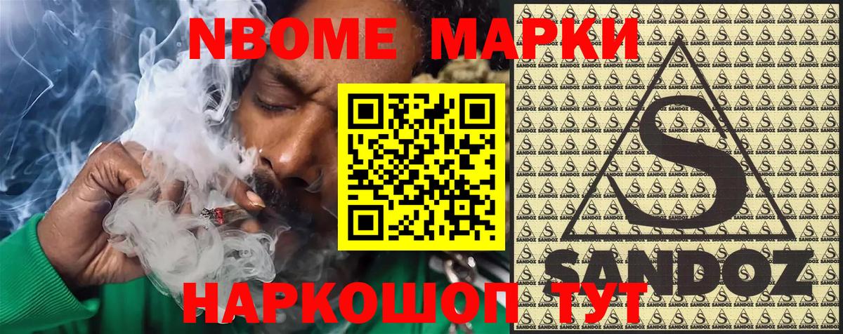 Марки NBOMe  Марки N-bome 1500мкг  Вход с VPN  Марки N-bome 1500мкг  Коркино 