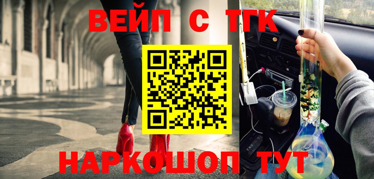 Коркино  ТГК THC oil  купить   Вход с VPN 